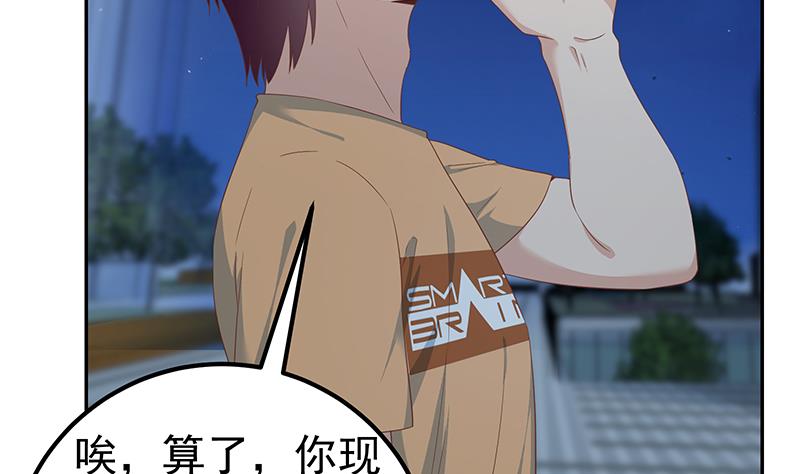 🍼都是黑丝惹的祸 第二季 第274话 李胜利的身份 第44页