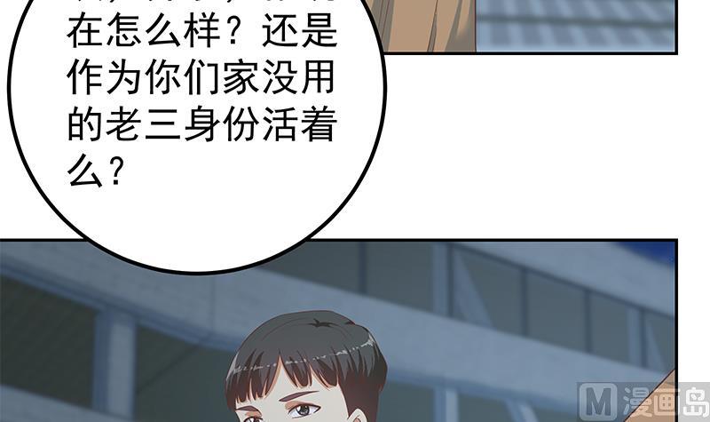 🍼都是黑丝惹的祸 第二季 第274话 李胜利的身份 第45页