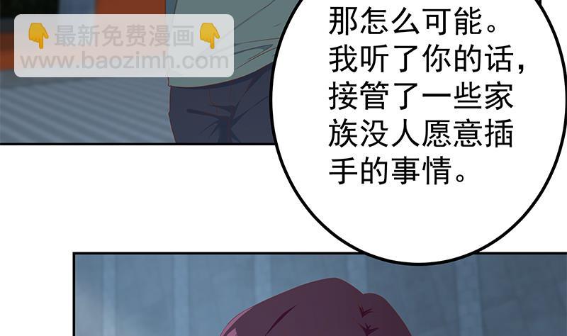 🍼都是黑丝惹的祸 第二季 第274话 李胜利的身份 第47页