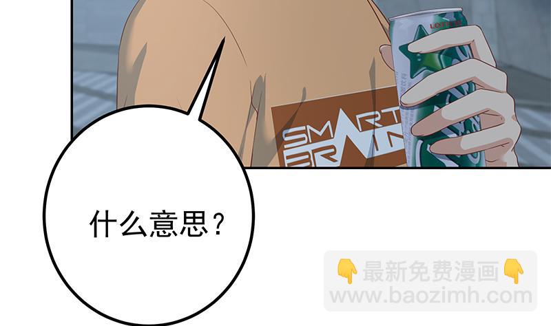 🍼都是黑丝惹的祸 第二季 第274话 李胜利的身份 第49页