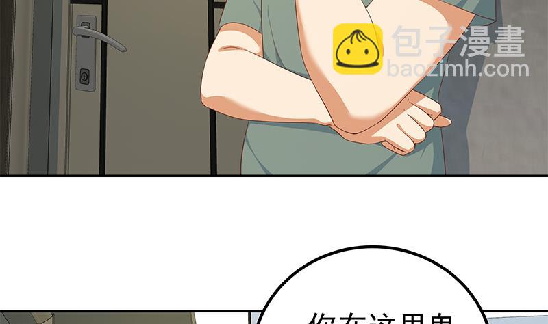 🍼都是黑丝惹的祸 第二季 第274话 李胜利的身份 第5页