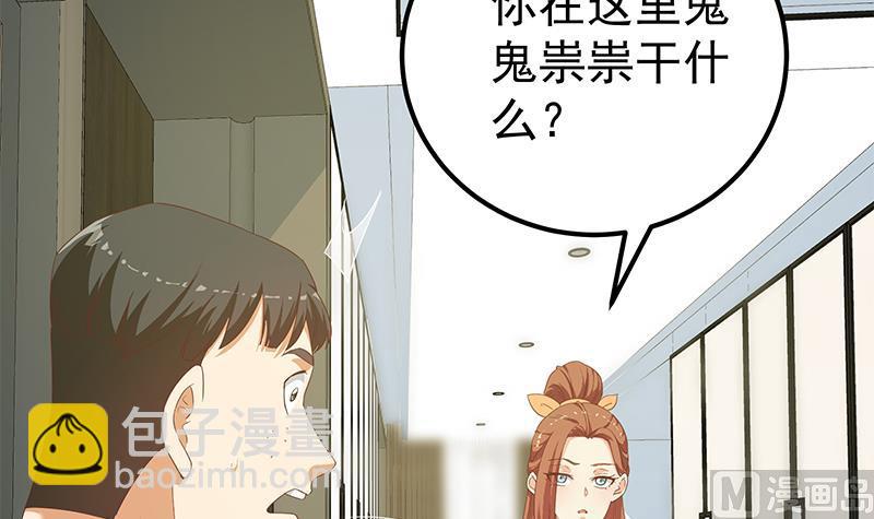 🍼都是黑丝惹的祸 第二季 第274话 李胜利的身份 第6页