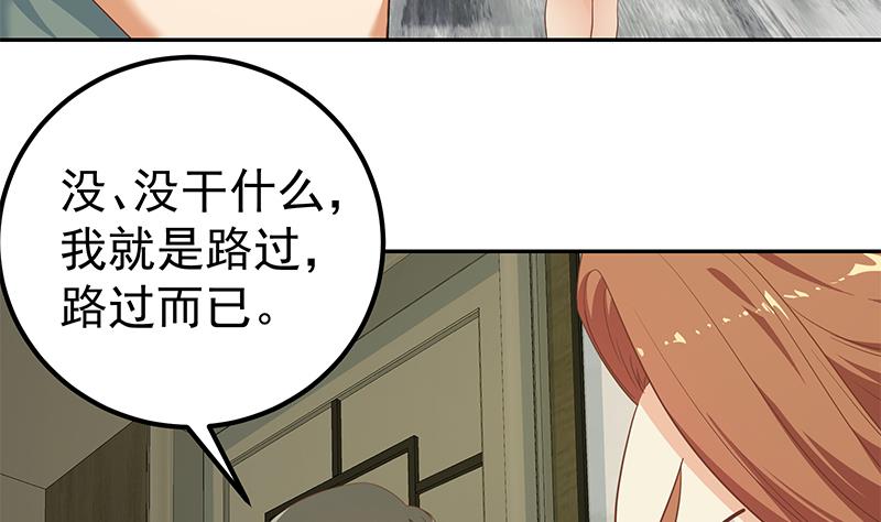 🍼都是黑丝惹的祸 第二季 第274话 李胜利的身份 第8页