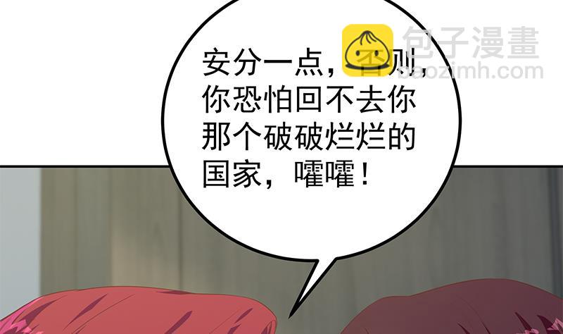 🍼都是黑丝惹的祸 第二季 第276话 有人在我床上？ 第10页