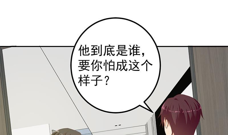 🍼都是黑丝惹的祸 第二季 第276话 有人在我床上？ 第13页