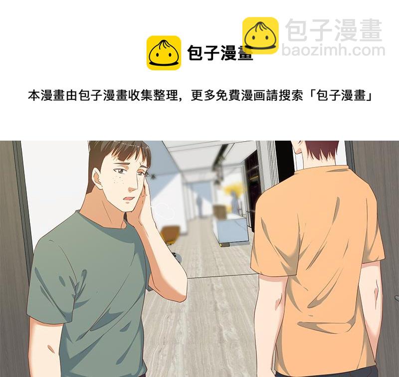 🍼都是黑丝惹的祸 第二季 第276话 有人在我床上？ 第14页