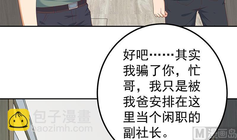🍼都是黑丝惹的祸 第二季 第276话 有人在我床上？ 第15页