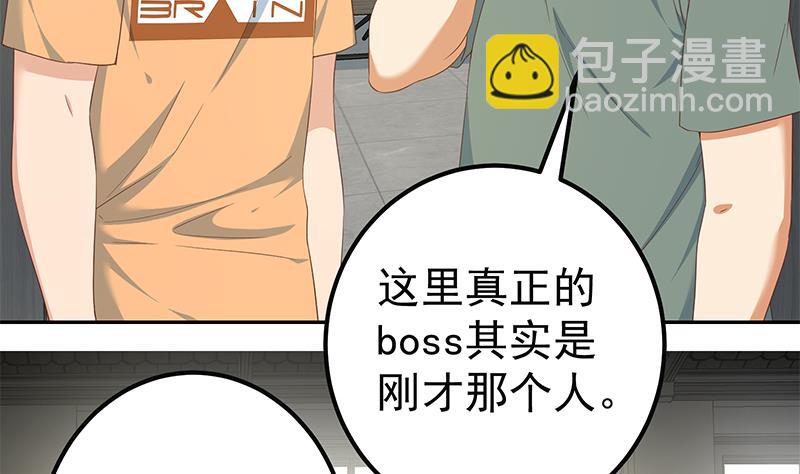 🍼都是黑丝惹的祸 第二季 第276话 有人在我床上？ 第17页