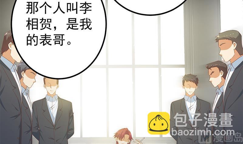 🍼都是黑丝惹的祸 第二季 第276话 有人在我床上？ 第18页