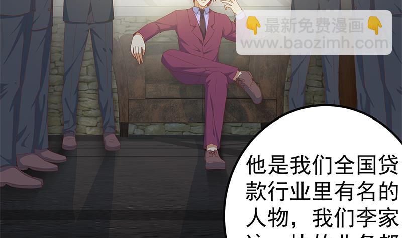 🍼都是黑丝惹的祸 第二季 第276话 有人在我床上？ 第19页