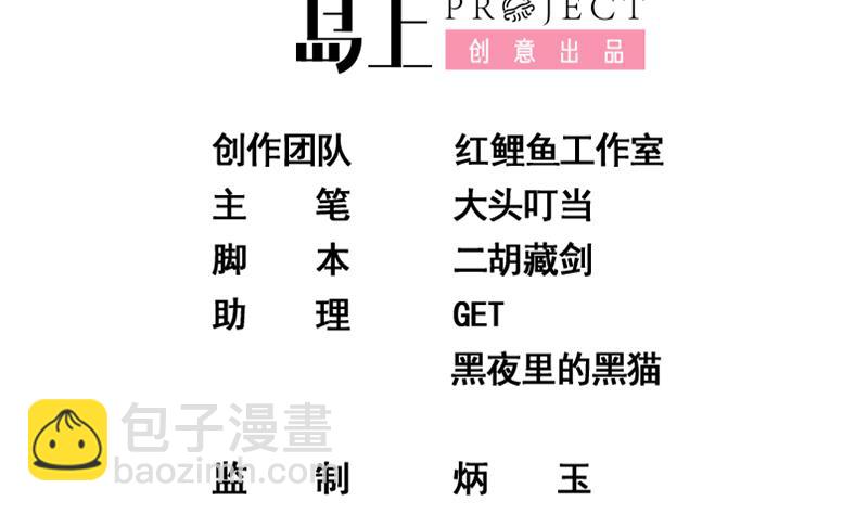 🍼都是黑丝惹的祸 第二季 第276话 有人在我床上？ 第2页