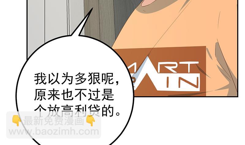 🍼都是黑丝惹的祸 第二季 第276话 有人在我床上？ 第22页