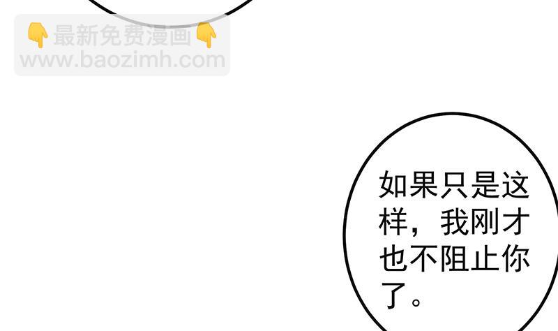 🍼都是黑丝惹的祸 第二季 第276话 有人在我床上？ 第23页