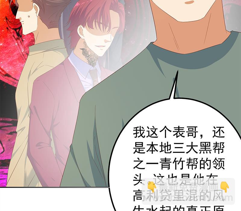 🍼都是黑丝惹的祸 第二季 第276话 有人在我床上？ 第25页
