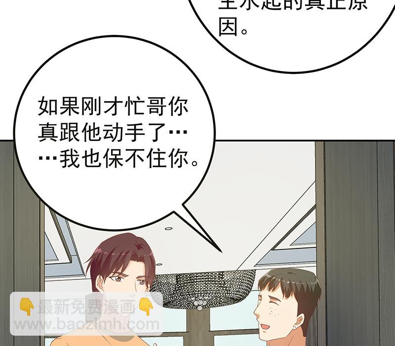 🍼都是黑丝惹的祸 第二季 第276话 有人在我床上？ 第26页