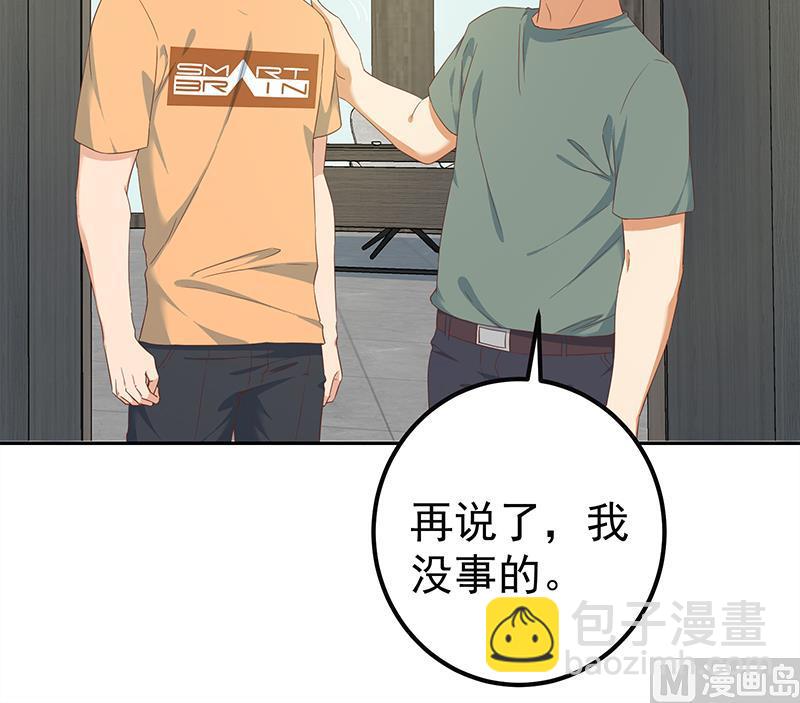 🍼都是黑丝惹的祸 第二季 第276话 有人在我床上？ 第27页