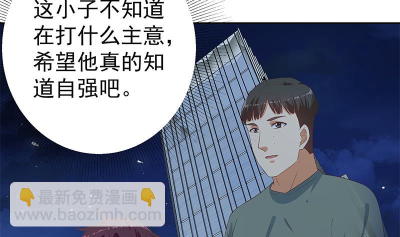 🍼都是黑丝惹的祸 第二季 第276话 有人在我床上？ 第29页