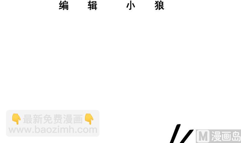🍼都是黑丝惹的祸 第二季 第276话 有人在我床上？ 第3页
