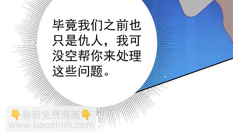 🍼都是黑丝惹的祸 第二季 第276话 有人在我床上？ 第32页