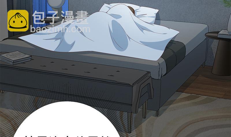 🍼都是黑丝惹的祸 第二季 第276话 有人在我床上？ 第38页