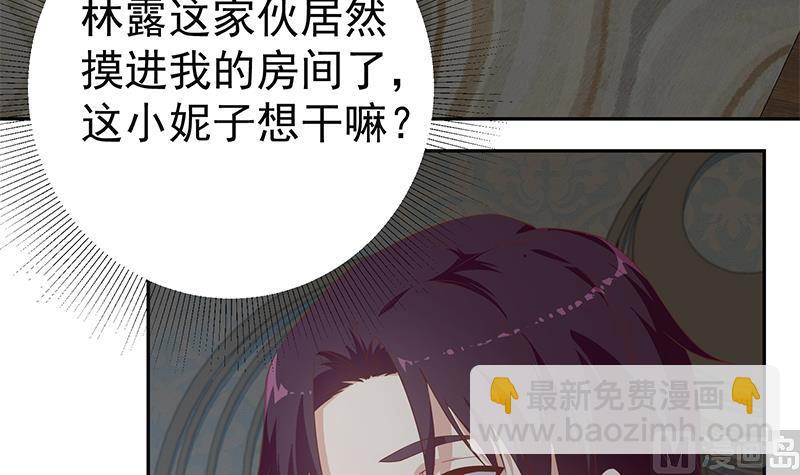 🍼都是黑丝惹的祸 第二季 第276话 有人在我床上？ 第39页