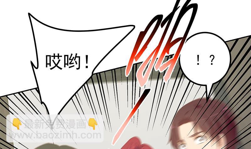 🍼都是黑丝惹的祸 第二季 第276话 有人在我床上？ 第4页