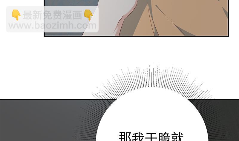 🍼都是黑丝惹的祸 第二季 第276话 有人在我床上？ 第41页