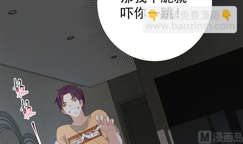 🍼都是黑丝惹的祸 第二季 第276话 有人在我床上？ 第42页