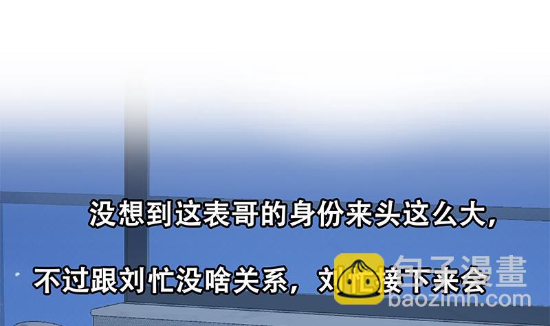 🍼都是黑丝惹的祸 第二季 第276话 有人在我床上？ 第46页