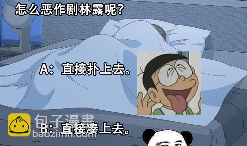 🍼都是黑丝惹的祸 第二季 第276话 有人在我床上？ 第47页