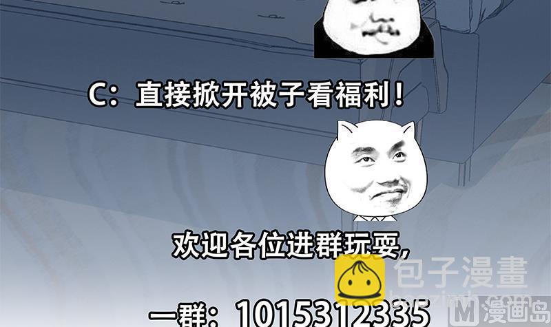 🍼都是黑丝惹的祸 第二季 第276话 有人在我床上？ 第48页