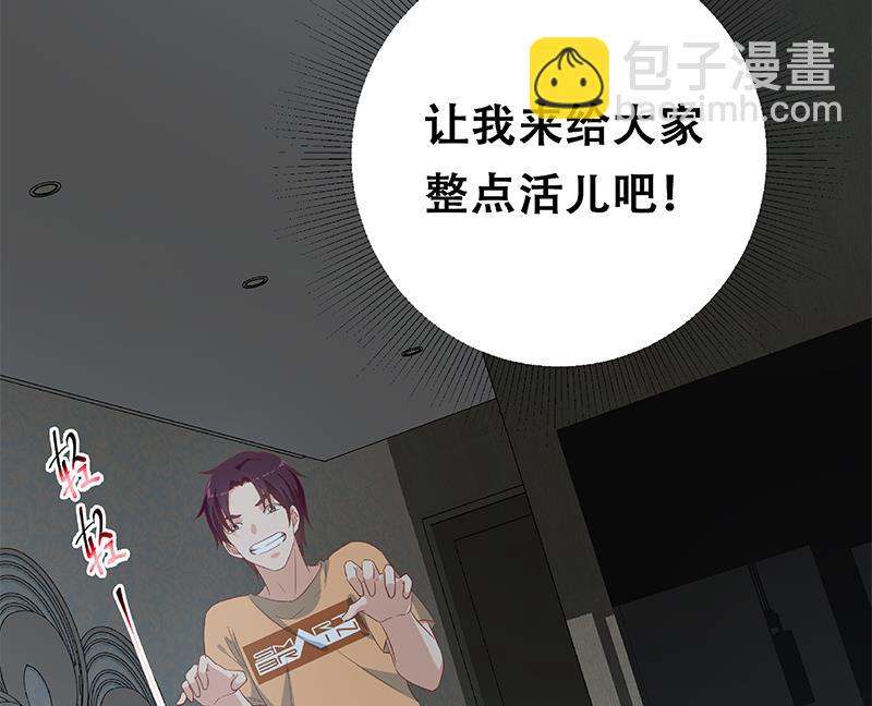 🍼都是黑丝惹的祸 第二季 第276话 有人在我床上？ 第50页