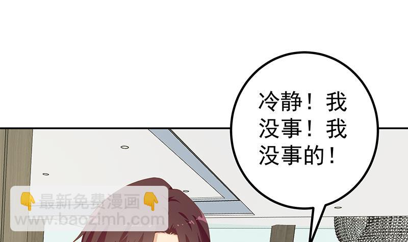 🍼都是黑丝惹的祸 第二季 第276话 有人在我床上？ 第7页