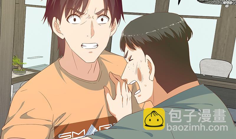 🍼都是黑丝惹的祸 第二季 第276话 有人在我床上？ 第8页