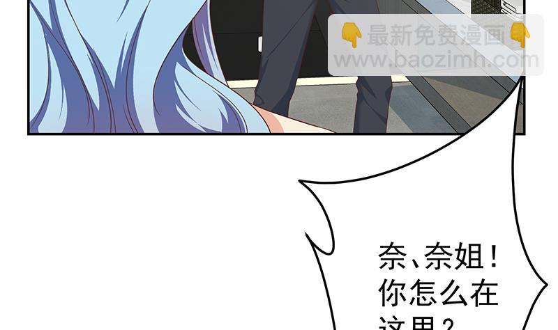 🍼都是黑丝惹的祸 第二季 第278话 又要省略几万字 第10页