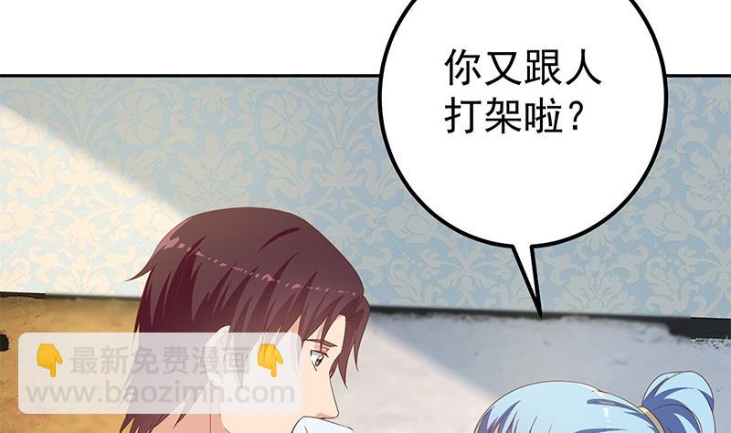 🍼都是黑丝惹的祸 第二季 第278话 又要省略几万字 第16页