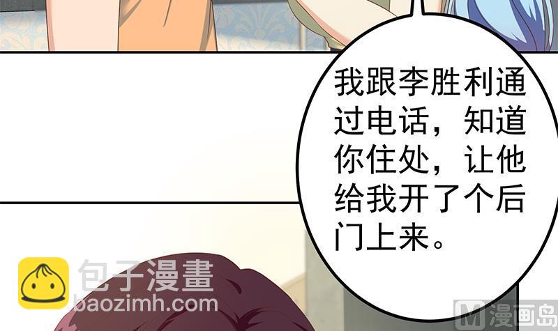 🍼都是黑丝惹的祸 第二季 第278话 又要省略几万字 第18页