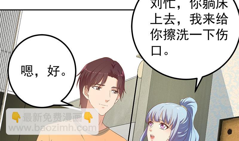 🍼都是黑丝惹的祸 第二季 第278话 又要省略几万字 第22页