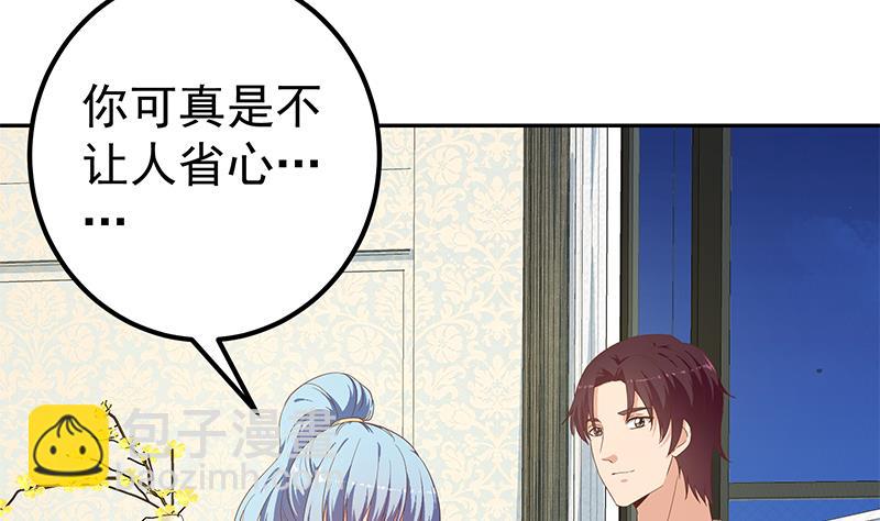 🍼都是黑丝惹的祸 第二季 第278话 又要省略几万字 第25页