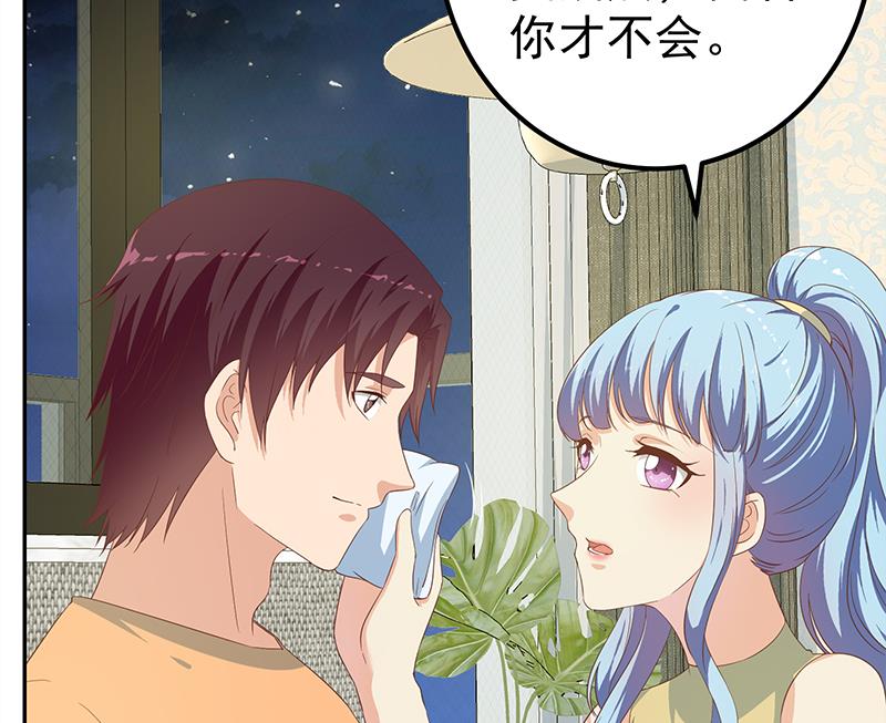 🍼都是黑丝惹的祸 第二季 第278话 又要省略几万字 第28页