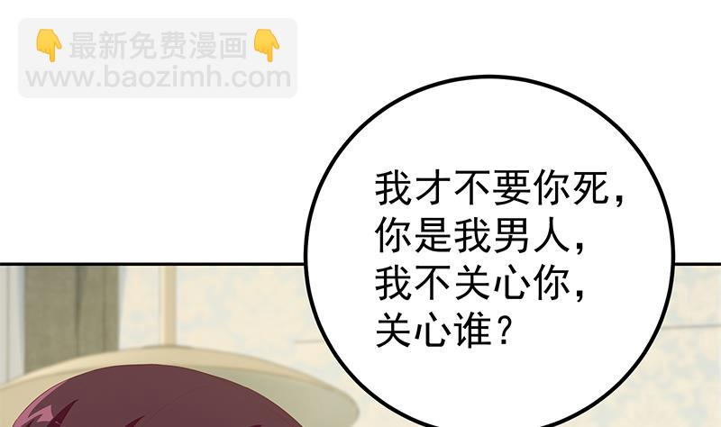 🍼都是黑丝惹的祸 第二季 第278话 又要省略几万字 第31页