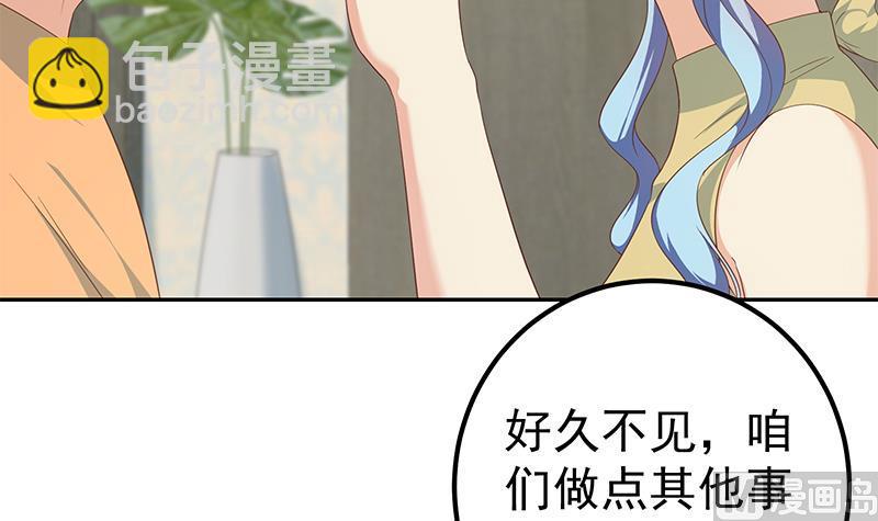 🍼都是黑丝惹的祸 第二季 第278话 又要省略几万字 第33页