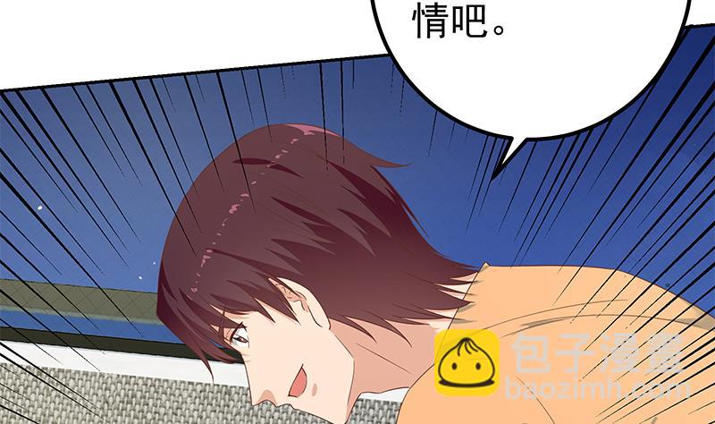🍼都是黑丝惹的祸 第二季 第278话 又要省略几万字 第34页