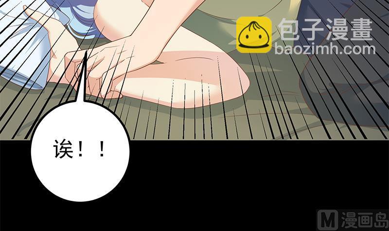 🍼都是黑丝惹的祸 第二季 第278话 又要省略几万字 第36页