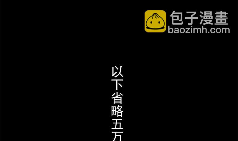 🍼都是黑丝惹的祸 第二季 第278话 又要省略几万字 第37页