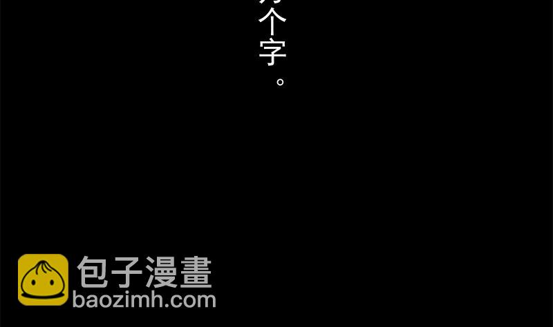 🍼都是黑丝惹的祸 第二季 第278话 又要省略几万字 第38页