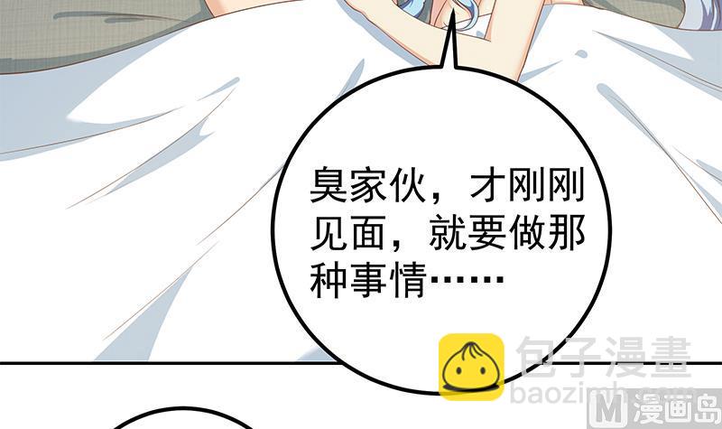🍼都是黑丝惹的祸 第二季 第278话 又要省略几万字 第42页