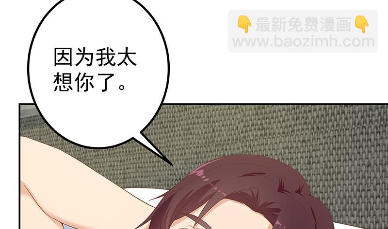 🍼都是黑丝惹的祸 第二季 第278话 又要省略几万字 第43页