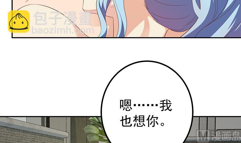 🍼都是黑丝惹的祸 第二季 第278话 又要省略几万字 第45页