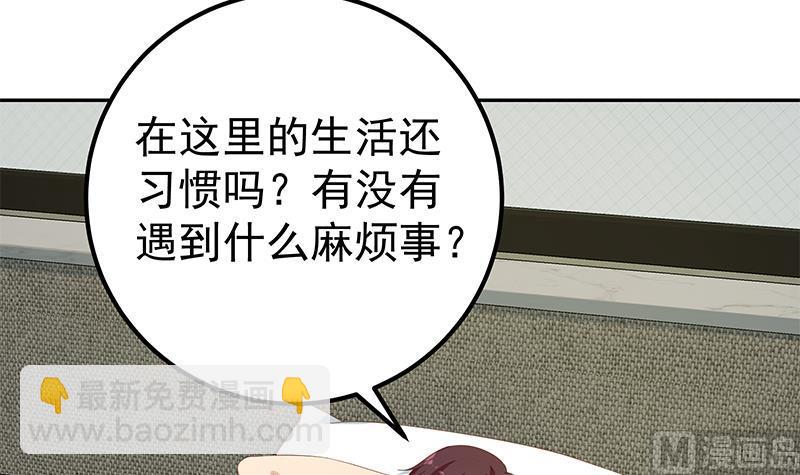 🍼都是黑丝惹的祸 第二季 第278话 又要省略几万字 第48页
